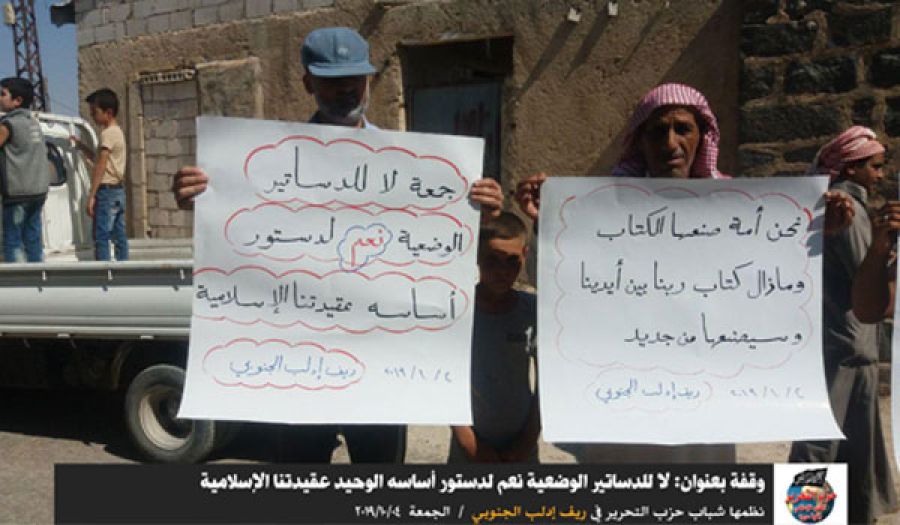 في جمعة دستورنا قرآننا بمحافظة إدلب مظاهرات شعبية  "لا للدساتير الوضعية نعم لدستور أساسه الوحيد عقيدتنا الإسلامية"