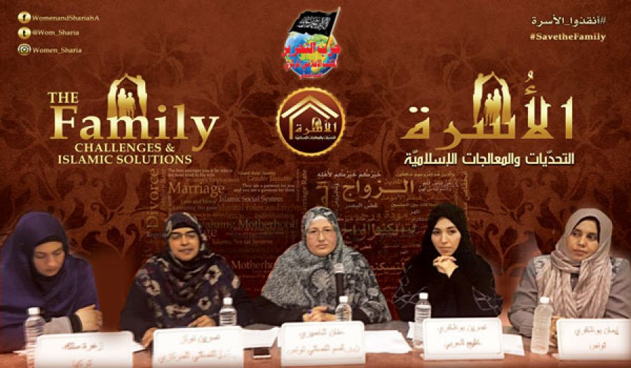 حملة "الأسرة: التحديات والمعالجات الإسلامية"  تختتم أعمالها بمؤتمر نسائي عالمي في تونس  (الجزء الرابع والأخير)