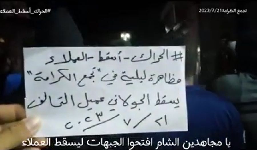 في جمعة "الحراك أسقَطَ العملاء"  الفعاليات الشعبية المطالبة باستعادة قرار الثورة مستمرة