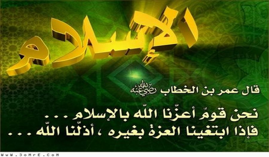 طريق العزة