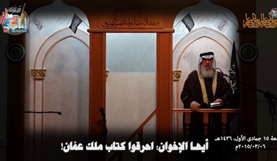 فلسطين: خطبة جمعة بعنوان "أيها الإخوان: أحرقوا كتاب ملك عمّان
