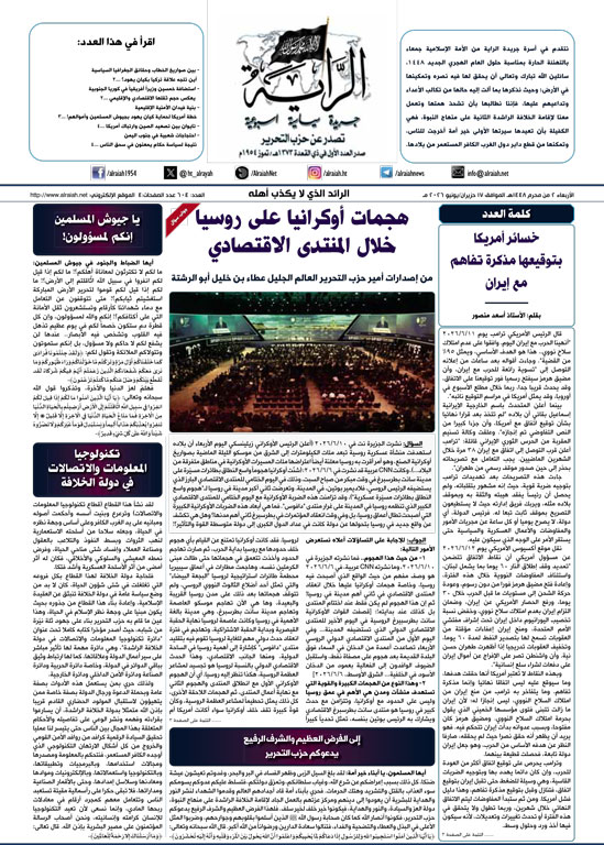 جريدة الراية العدد 604