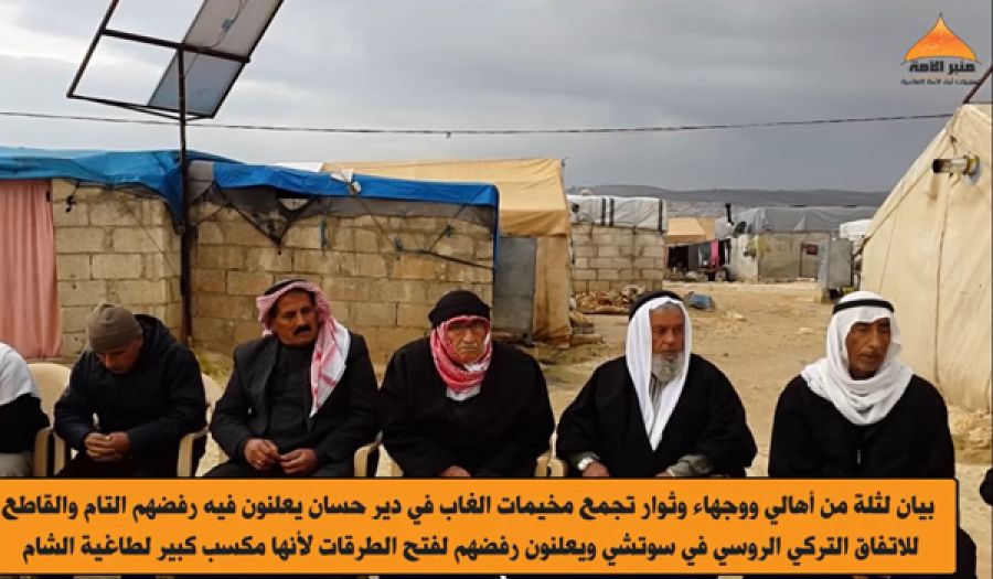 أهل الشام يصرون على أن سوتشي خيانة  والمشارك فيه متاجر بدمائهم وأعراضهم