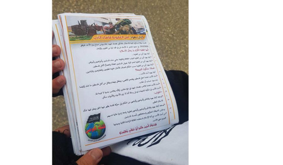 كتلة الوعي في جامعات فلسطين تنظم عدة نشاطات  تحت شعار "كيان يهود أمن العقوبة فأساء الأدب"