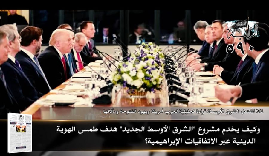 جريدة الراية: أبرز عناوين العدد (590)
