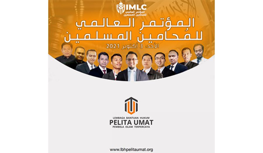 حزب التحرير/ إندونيسيا  المؤتمر العالمي للمحامين المسلمين