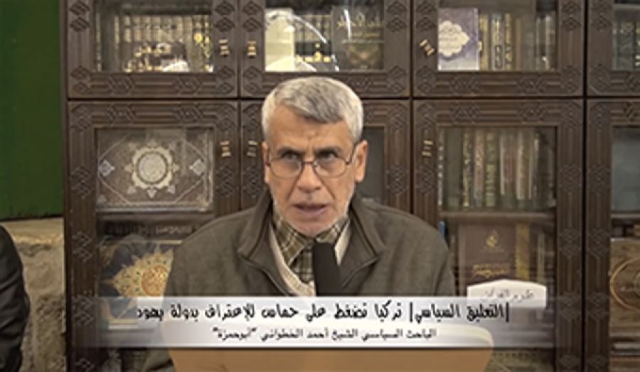 المسجد الأقصى: التعليق السياسي "تركيا تضغط على حماس للاعتراف بدولة يهود"للمفكر السياسي أحمد الخطواني (أبو حمزة)