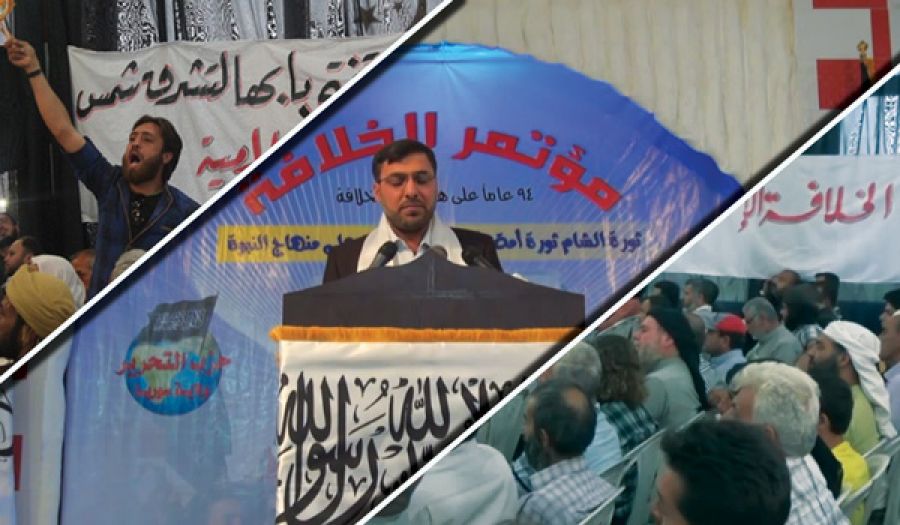 مؤتمر حزب التحرير في الشام : ثورة الشام ثورة أمة نحو إقامة الخلافة على منهاج النبوة