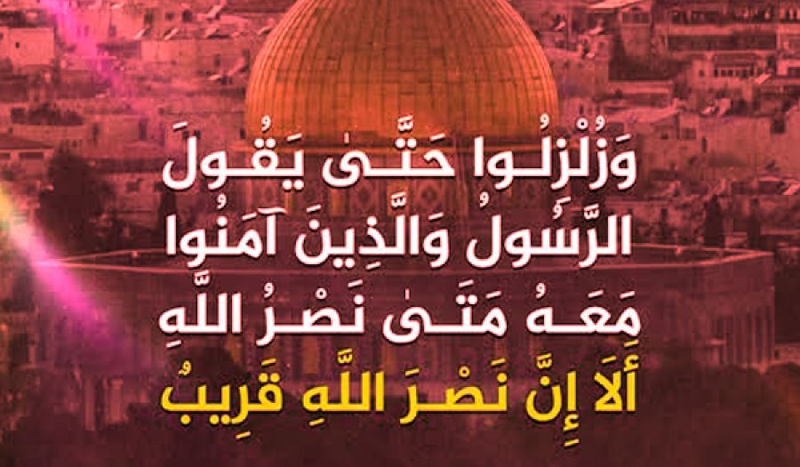 السياسي بين طول الأمل  والاستبشار بوعد الله