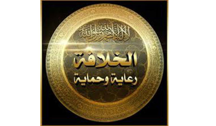 الخلافة تاج فروضكم وصرح عزكم  فأقيموها أيها المسلمون لعلكم ترحمون