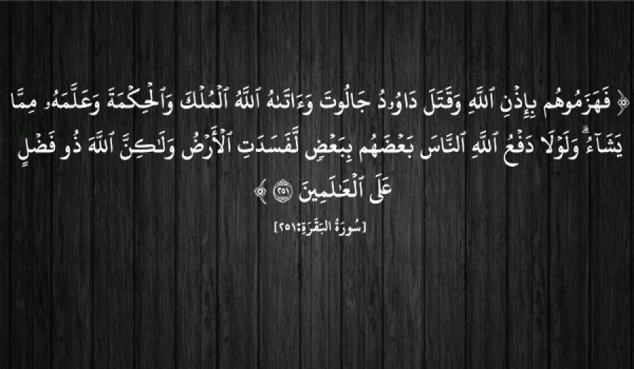 قفوا أيها المسلمون  موقف الصادق مع الله تعالى