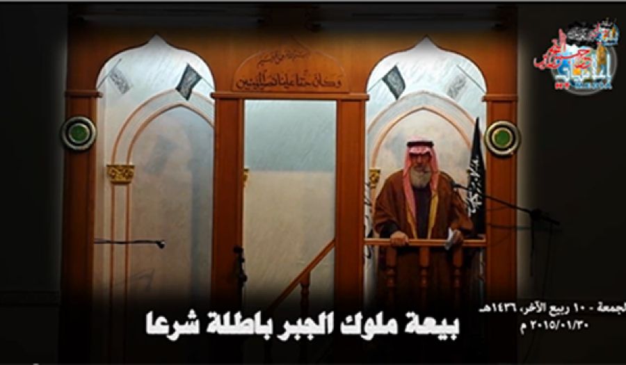فلسطين: خطبة جمعة بعنوان "بيعة ملوك الجبر باطلة شرعا