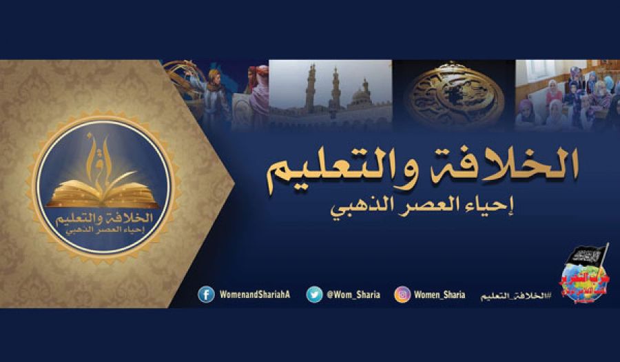 مؤتمر نسائي عالمي بعنوان "الخلافة والتعليم: إحياء العصر الذهبي"  يعقد في جاكارتا بإندونيسيا