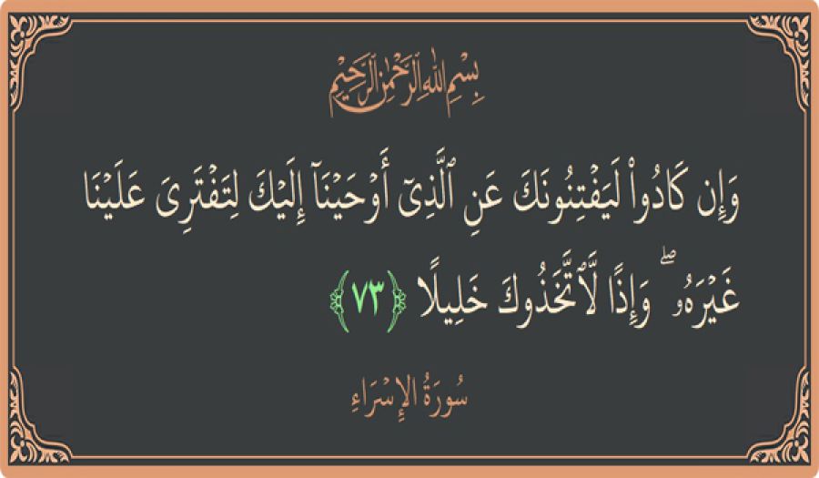 حمل الدعوة والثبات عليها  فرض على المسلمين جميعا