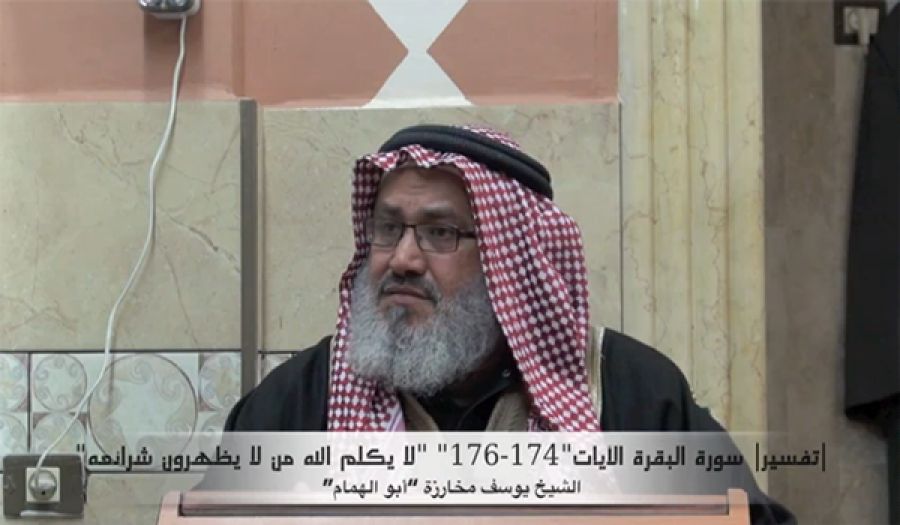فلسطين: تفسير سورة البقرة "لا يكلم الله من لا يظهرون شرائعه"
