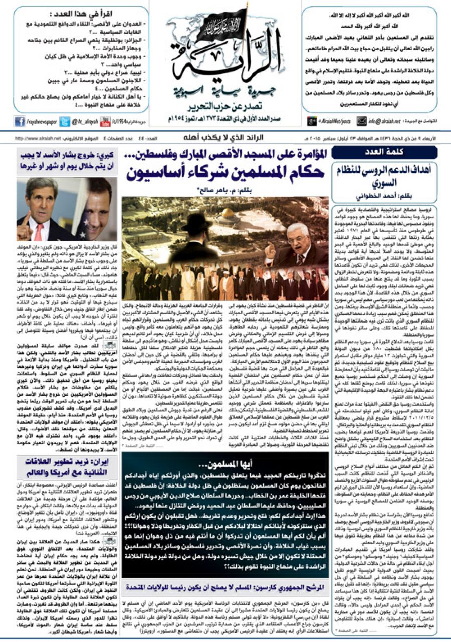 جريدة الراية العدد 44