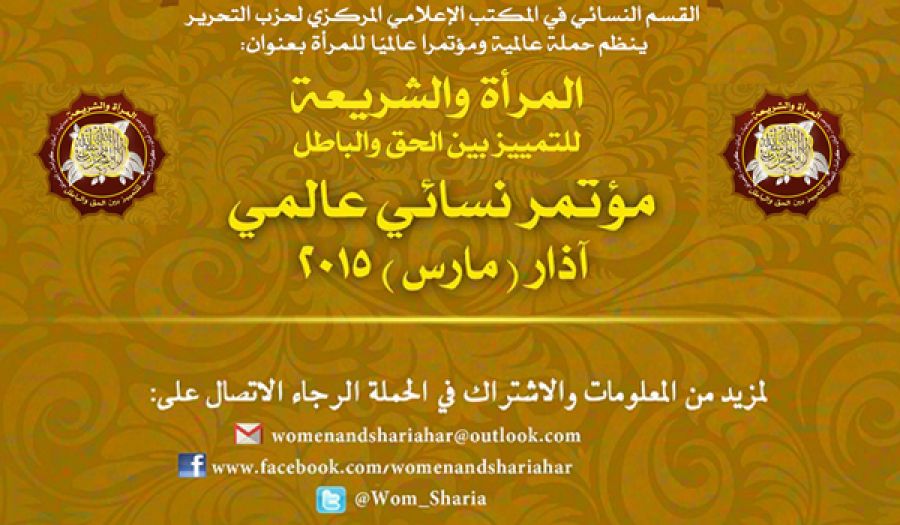 يوم المرأة العالمي 2015: الاحتفال بقرن من فشل الحركات النسائية في "تحرير" المرأة
