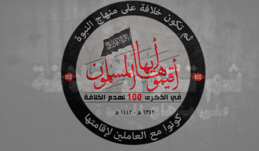 اختتام الحملة العالمية  "في الذكرى المئوية لهدم الخلافة... أقيموها أيها المسلمون"
