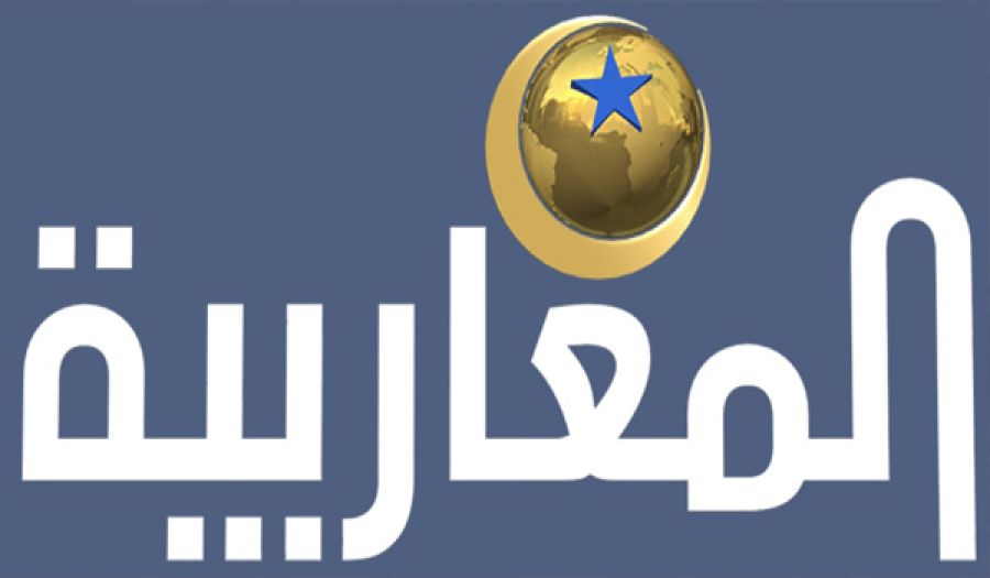 قناة المغاربية الفضائية ووصفةُ استحالة التغيير!!  (الجزء الأول)