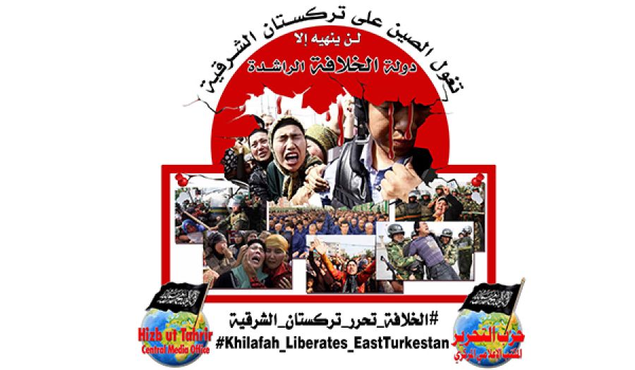 المكتب الإعلامي المركزي لحزب التحرير  حملة "تغوّل الصين على تركستان الشرقية لن ينهيه إلا دولة الخلافة الراشدة"
