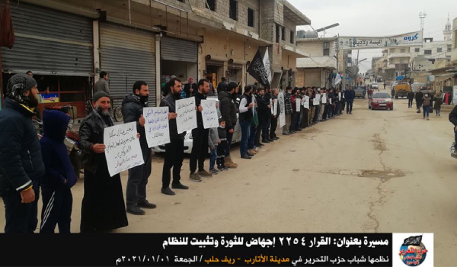 حزب التحرير/ ولاية سوريا  مسيرة "القرار 2254 إجهاض للثورة وتثبيت للنظام"