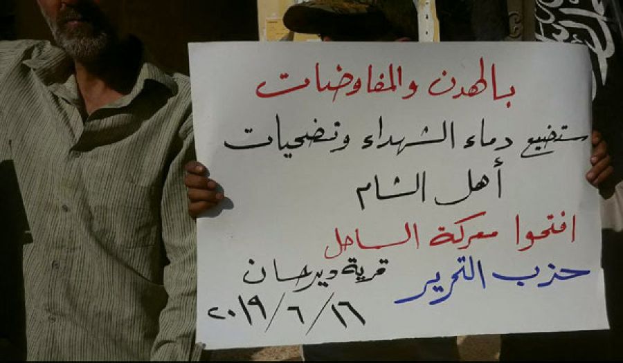 حزب التحرير/ ولاية سوريا  ينظم وقفة دعما للمجاهدين المخلصين والحث على فتح جبهة الساحل