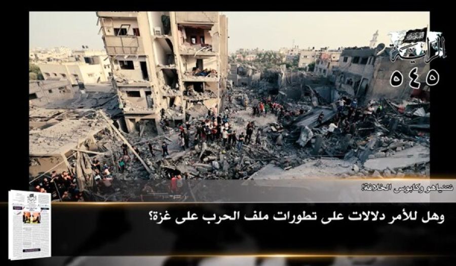 جريدة الراية: أبرز عناوين العدد (545)