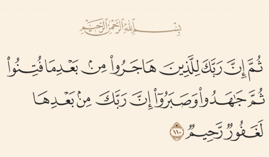 الصبر الذي يدعو إليه الإسلام  ليس صبراً على الظلم