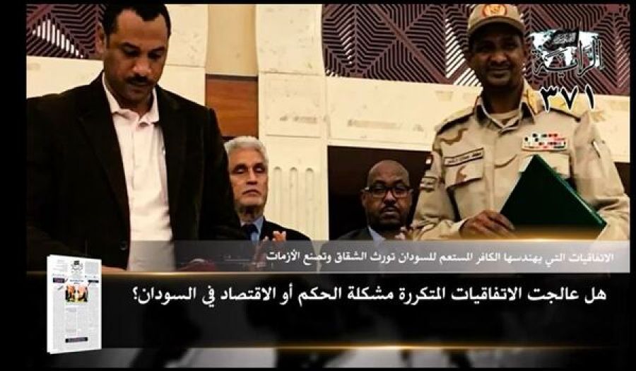 جريدة الراية: أبرز عناوين العدد (371)