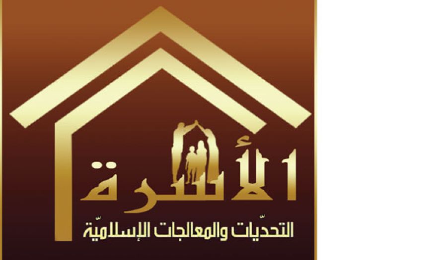 القسم النسائي في المكتب الإعلامي المركزي لحزب التحرير  حملة عالمية بعنوان "الأسرة: التحديات والمعالجات الإسلامية"