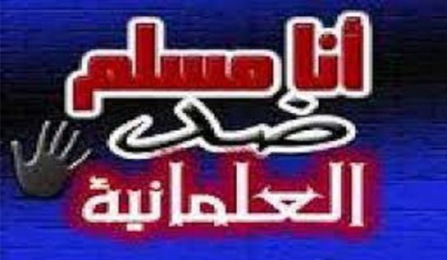 القسم النسائي لحزب التحرير في ولاية تونس  حملة "العلمانيّة تمكر بأبنائنا وخلاصهم بأيدينا"
