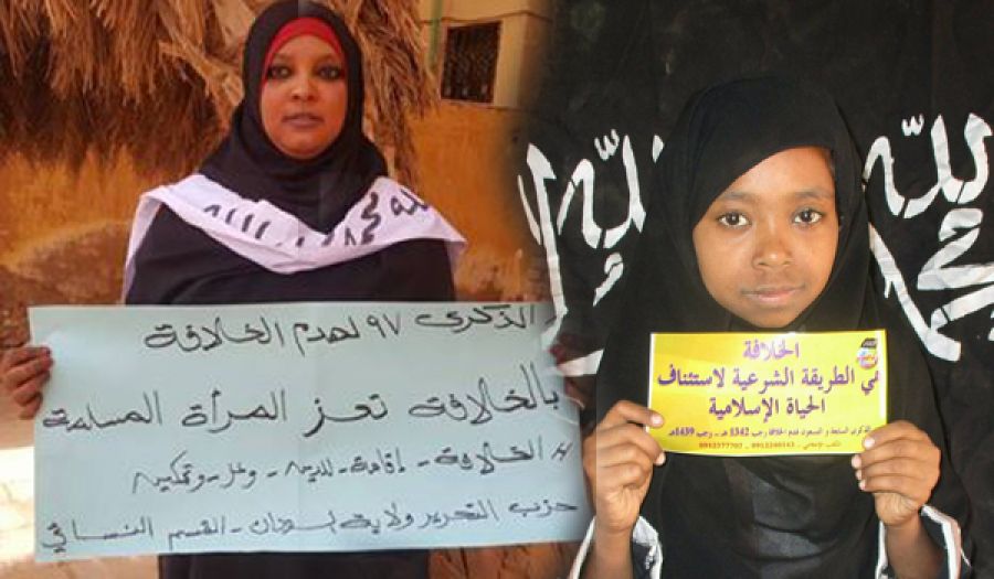 حزب التحرير/ ولاية السودان (القسم النسائي)  ندوة "في الذكرى الـ٩٨ لهدم الخلافة فلنعمل لإعادتها راشدة على منهاج النبوة"
