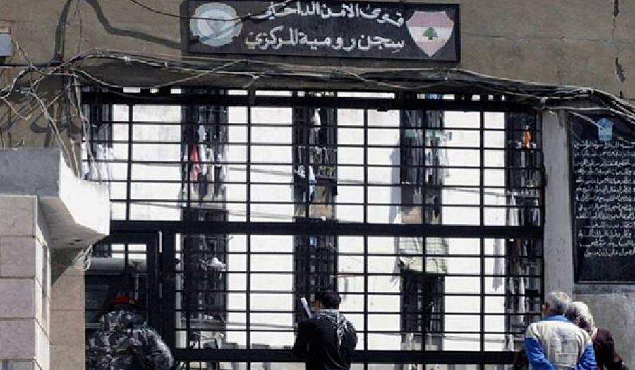 أوقفوا عذابات السجناء أيها المجرمون في لبنان!