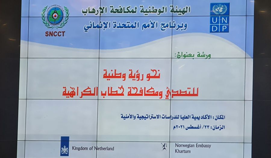 الغرب هو صانع خطاب الكراهية ومغذيه ويدّعي محاربته!!