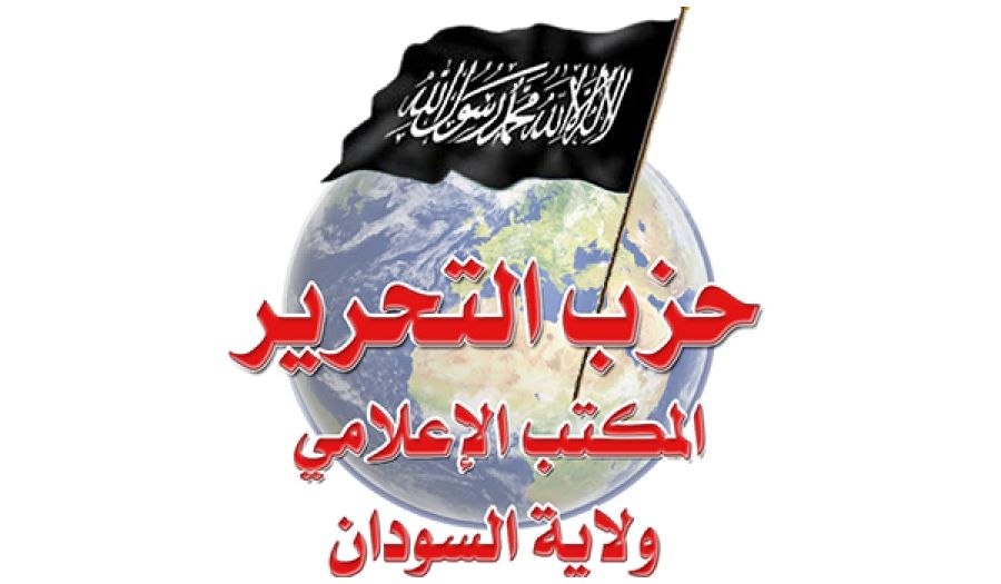 وفد من حزب التحرير/ ولاية السودان  يلتقي رئيس القضاء ومعاونيه