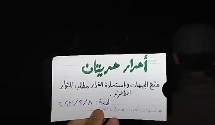 تواصل الحراك للشهر الخامس في ريفي حلب وإدلب  ضمن جمعة "فتح الجبهات واستعادة القرار مطلب الثوار الأحرار"