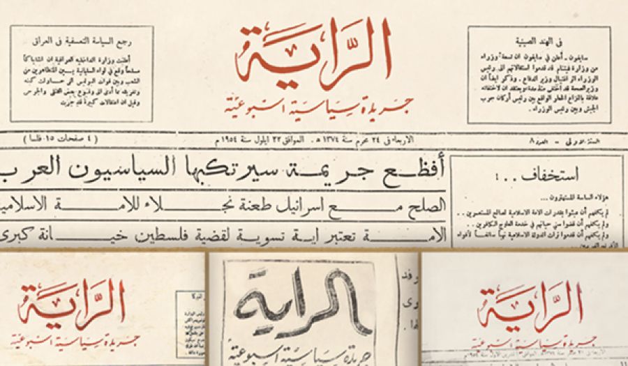 ومضات من أجواء إعدادات استئناف إصدار جريدة الراية...