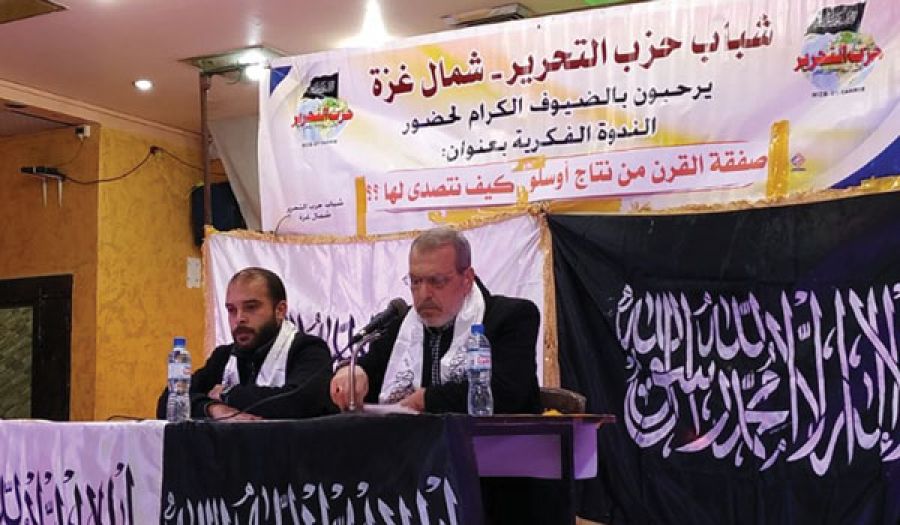 شباب حزب التحرير – شمال قطاع غزة  ندوة "صفقة القرن من نتاج أوسلو، كيف نتصدى لها؟"