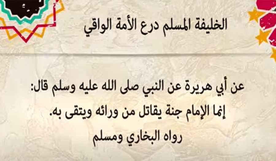 شهادة الأعداء والخصوم  لدولة الإسلام
