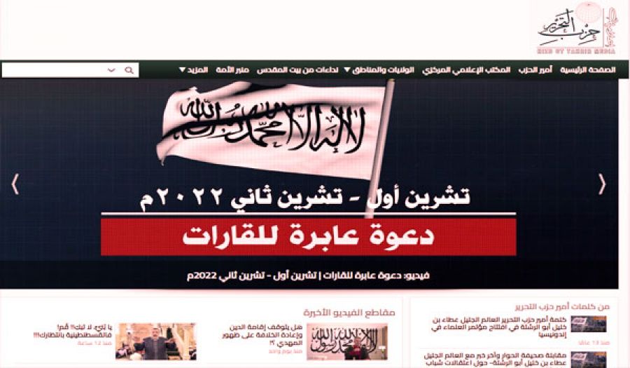 إطلاق موقع منصة "إعلاميات حزب التحرير"  www.htmedia.info