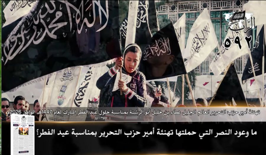 جريدة الراية: أبرز عناوين العدد (592)